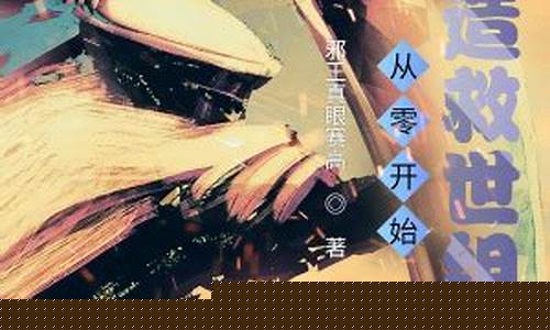 从零开始：打造高抗性的铁鬼色(从零开始当铁驭)